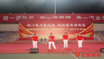 吕梁市药茶产业联合会一届二次理事会圆满闭幕