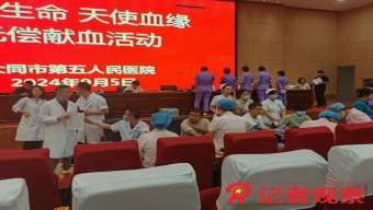金烨钢铁集团开展“无偿献血 为爱逆行”义务献血活动