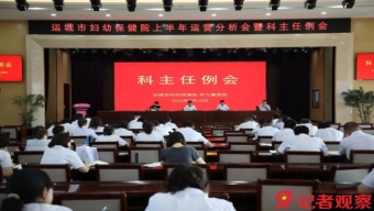 全省“三零”单位创建工作动员部署大会召开 高奇英、乔云在岚县分会场参加会议