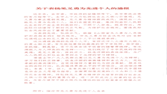 山西省药监局召开胶原化妆品原料标准制定协调会