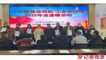 黎城县公安局召开2020年度党风廉政建设暨队伍建设会议