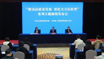 【推动高质量发展 深化全方位转型】山西省司法厅：为高质量发展与全方位转型筑牢法治根基