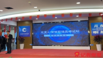 平顺公安交警召开规范管理及涉费问题动员部署会并约谈有关单位
