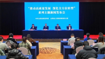 【推动高质量发展 深化全方位转型】山西医保改革成效显著，全方位提升群众获得感