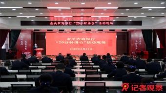 长治市公安局高新开发区分局开展纪念建党99周年主题系列活动