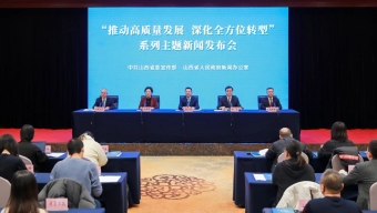 【推动高质量发展 深化全方位转型】吕梁转型进行时：“五个转变”书写高质量发展华章