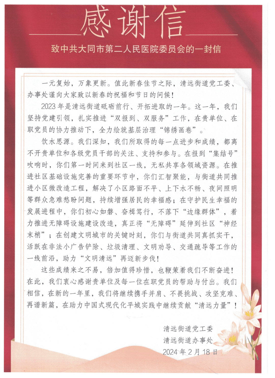 微信图片_20240221145107_new