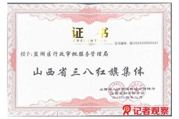 微信图片_20240311093845