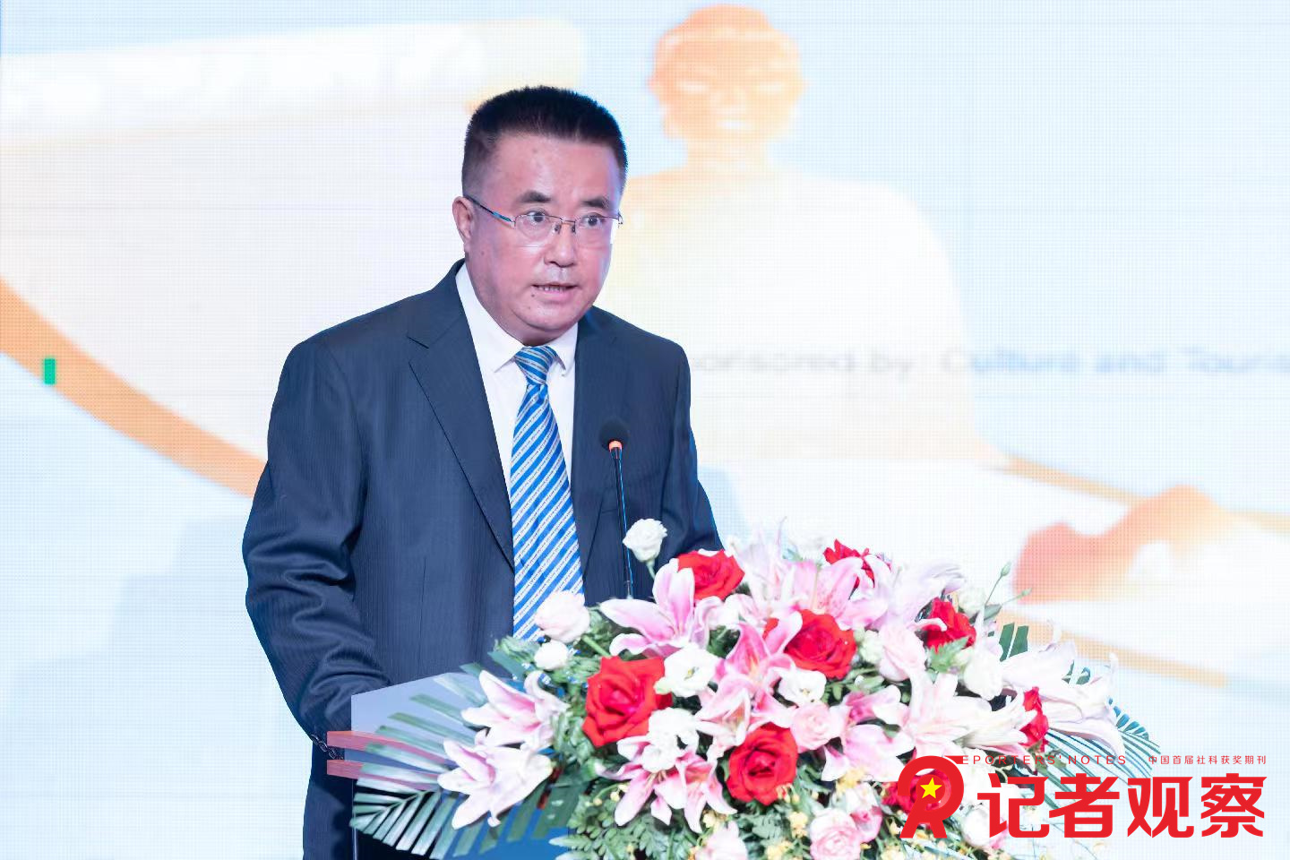图1 山西省文旅厅副厅长张志仁致辞