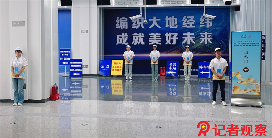 2024山西旅游发展·锦绣太原文旅推介对接活动保障