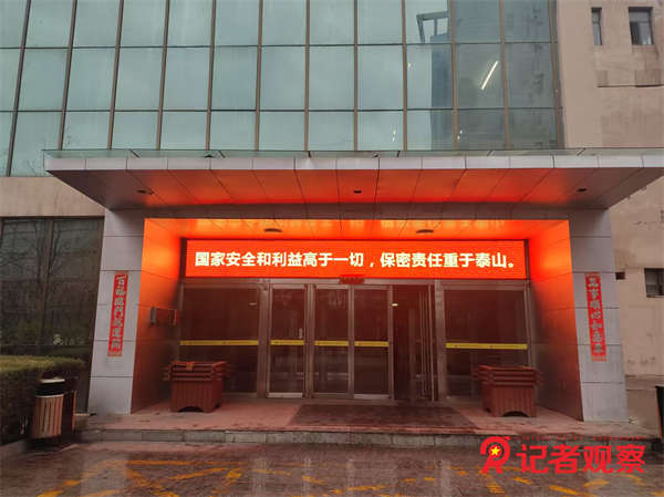 同发东周窑煤业公司四个加强密织保密防线 (1)