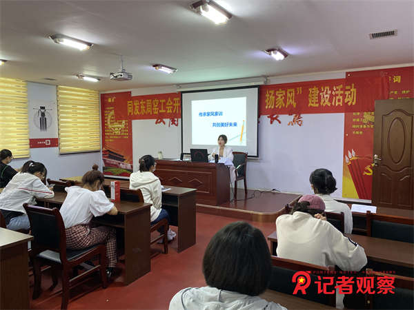 家风家教学习
