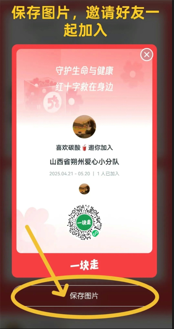 微信图片_20250424120913