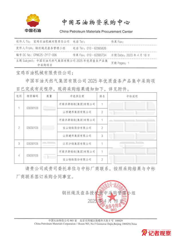 微信图片_20250428173538