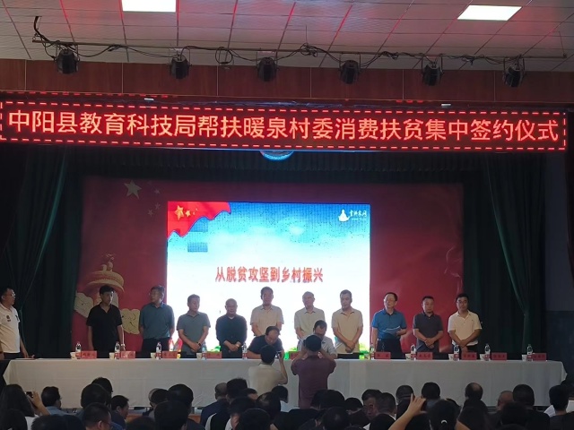 7、消费集中签约_副本
