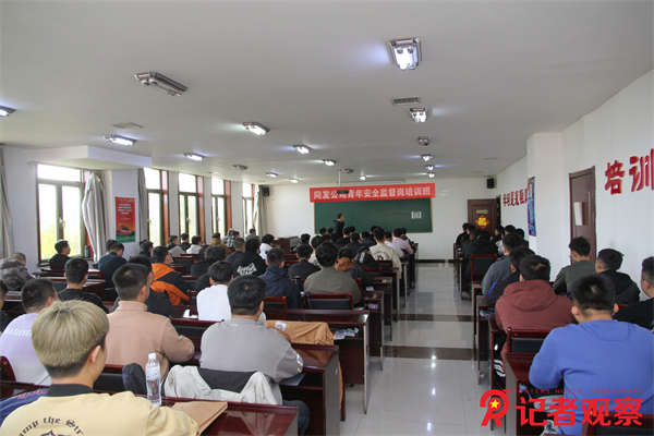 同发东周窑煤业公司团委开展青监岗培训 班构筑青年安全防线助力矿井安全生产