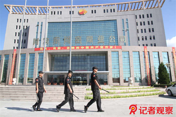 同发东周窑煤业公司安保中心 (2)