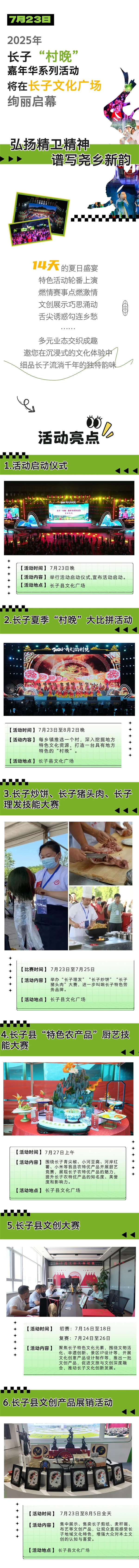 微信图片_20250718162520