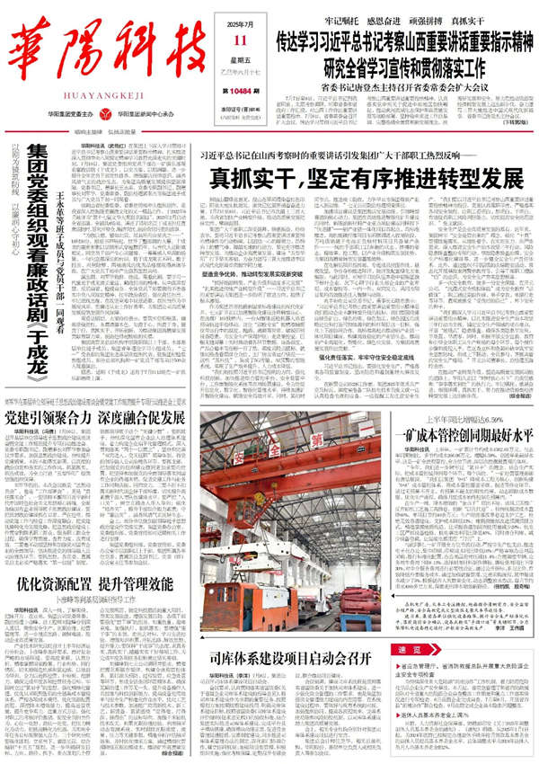 微信图片_2025-08-12_101148_645
