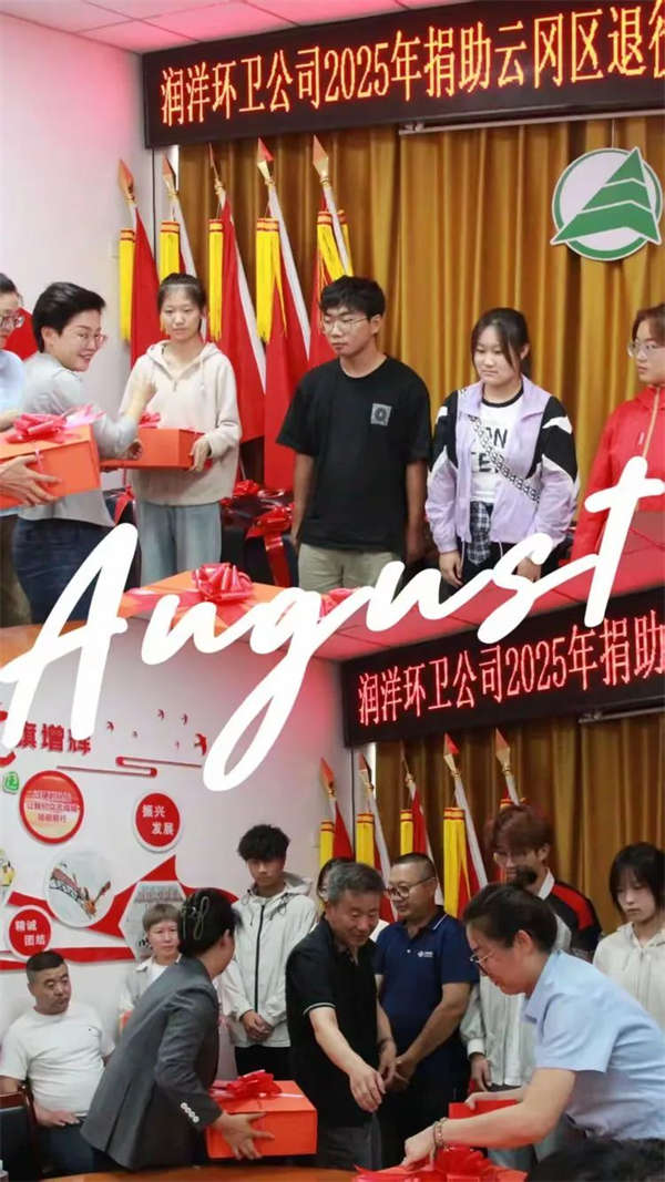 微信图片_2025-08-28_142606_670