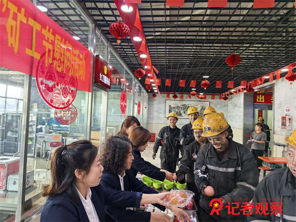 同发东周窑煤业公司工会：矿工节情系一线暖人心 (1)