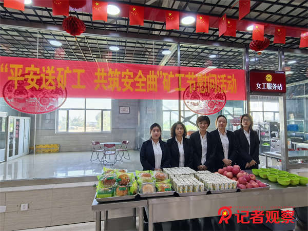 同发东周窑煤业公司工会：矿工节情系一线暖人心 (2)