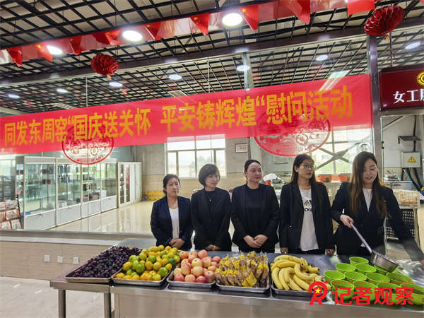 同发东周窑煤业公司工会举办：“国庆送关怀平安铸辉煌”井口慰问活动 (1)