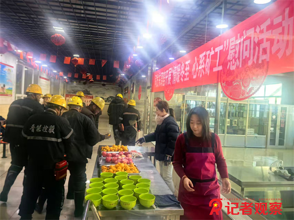 同发东周窑煤业公司开展“情暖冬至心系矿工”井口慰问活动 (2)