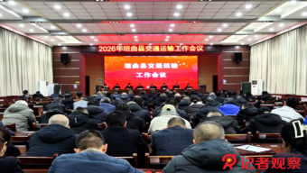 黎城县公安局召开民警综合能力提升集中学习会（心理健康篇）