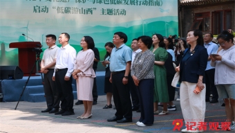 临汾四届市委第九轮巡察情况完成反馈