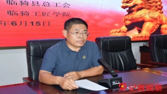 临汾本土企业华翔集团在上海正式挂牌上市