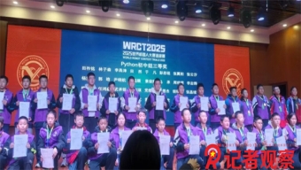 长治屯留警方破获一起网络开设赌场案