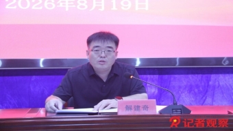 长治籍残疾商人王晋东回乡招商引资  用实际行动回报社会