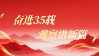 【全面建成小康社会调研行】“穷窝窝”变成了“金窝窝”