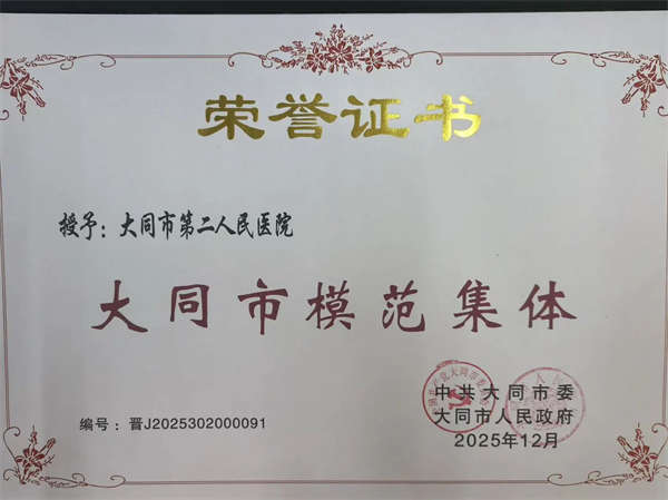 微信图片_2025-12-30_113133_037