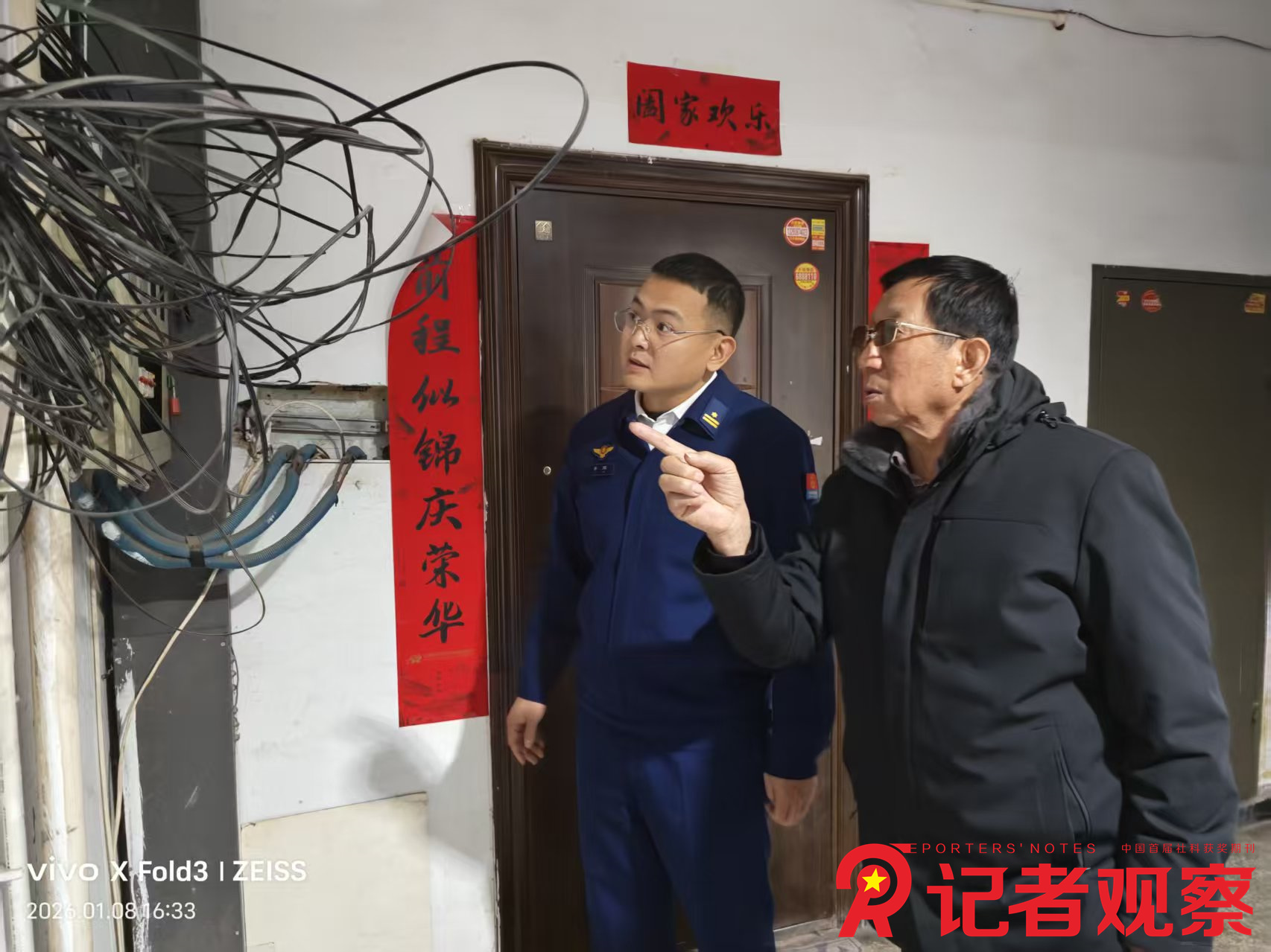 微信图片_20260112164107_40_482