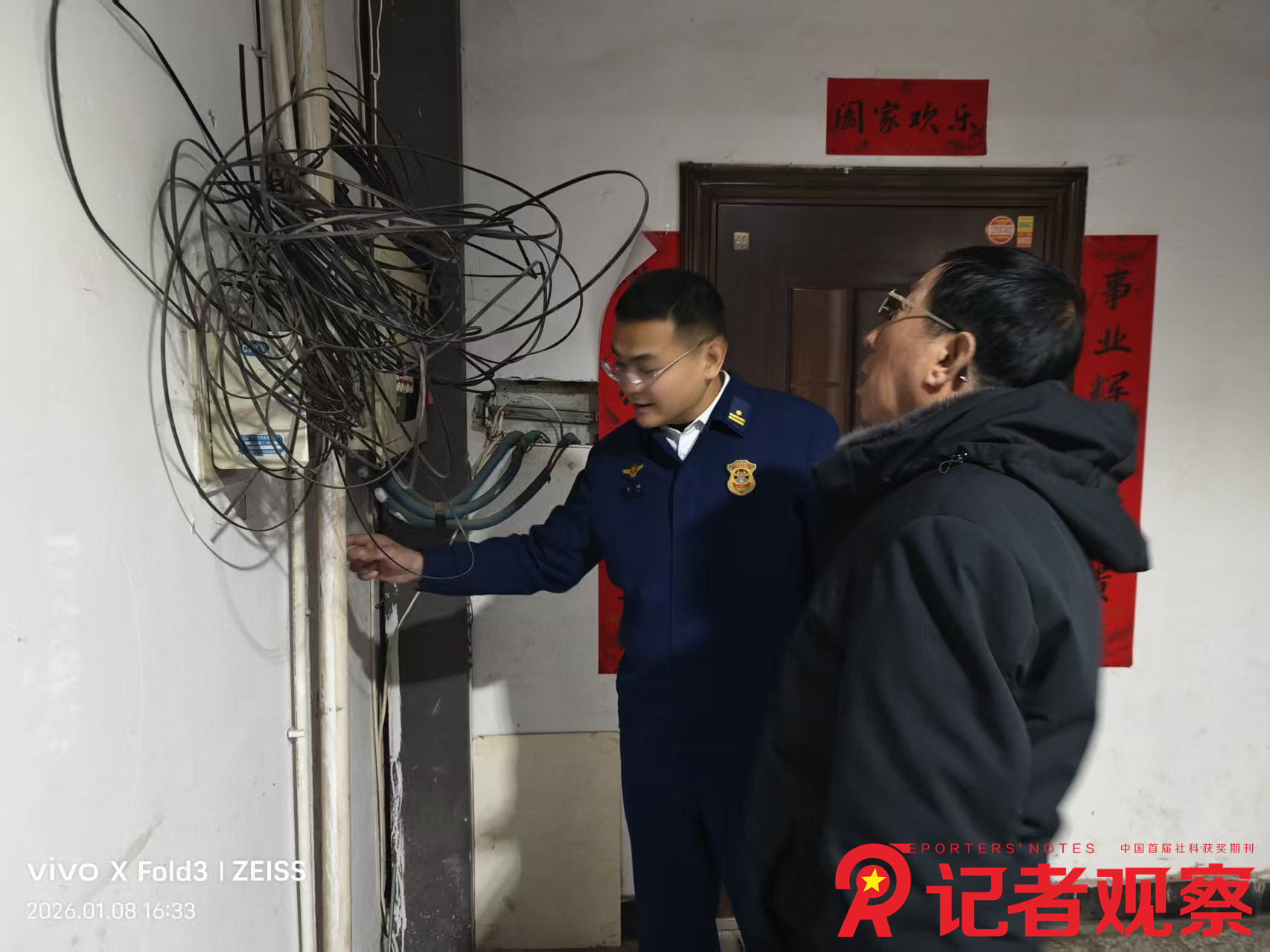 微信图片_20260112164106_39_482