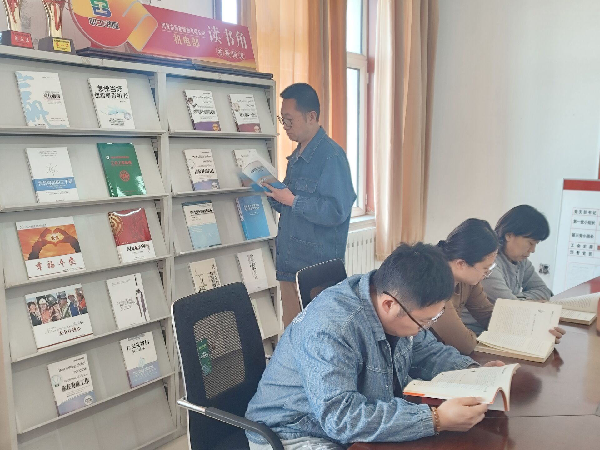 同发东周窑煤业公司读书风尚浸润企业 同发东周窑煤业公司读书风尚浸润企业