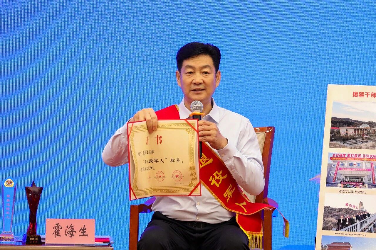 董事长霍海生2 董事长霍海生2