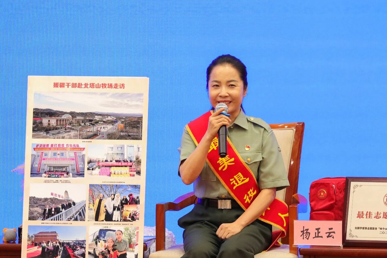 援疆干部杨正云 援疆干部杨正云