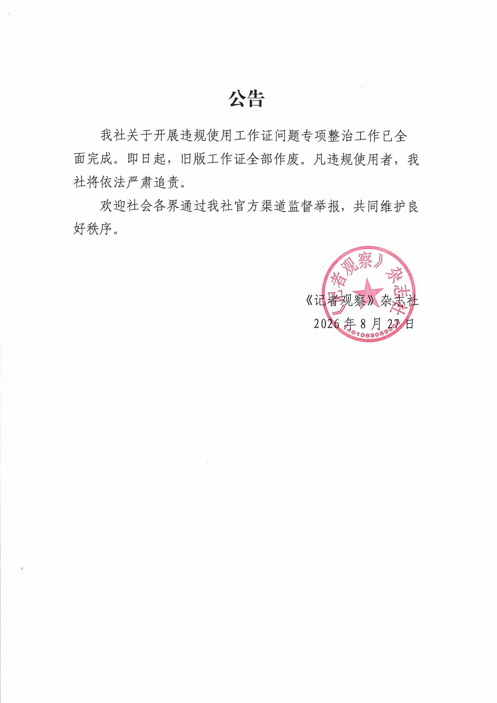 微信图片_20260831114402_105_28